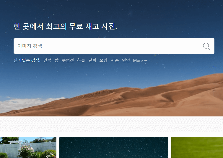 무료 이미지 사이트 pxhere