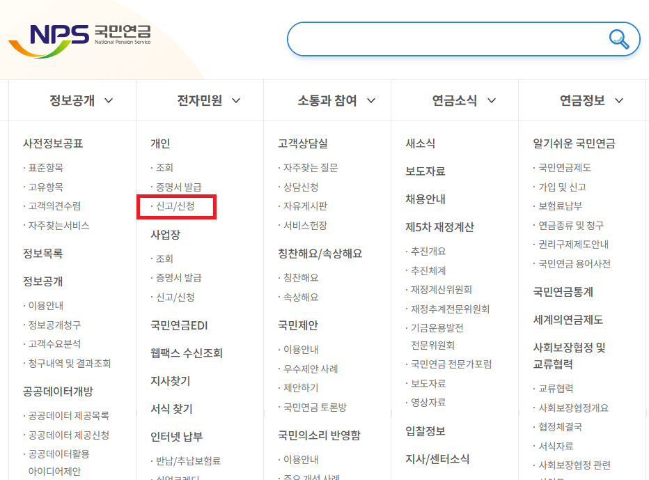 국민연금 조기수령 온라인 신청